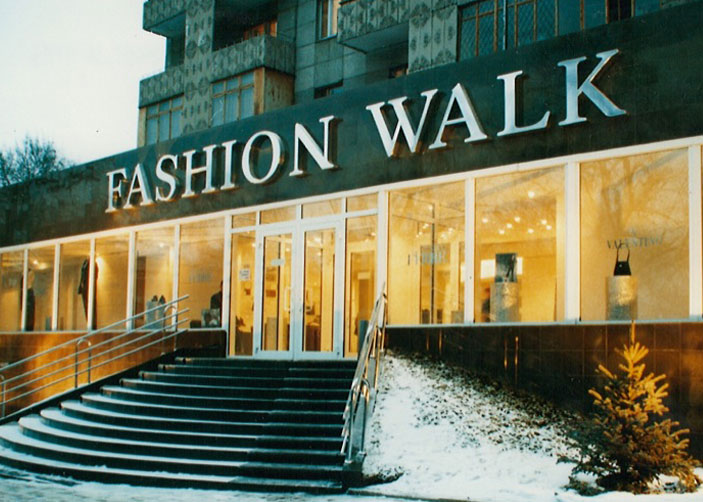 Multibrand boutique Fashion Walk, city of Almaty