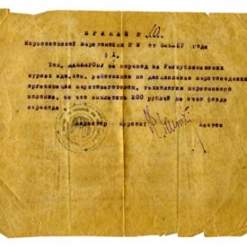 5 февраля 1937 года. Приказ об оплате Даниярову Каирбаю за его работу в качестве переводчика
