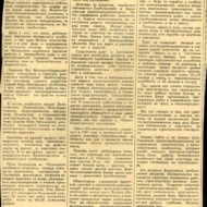 Трест Свинецшахтострой – никому не нужная организация! Казахстанская правда, 18 октября 1960 г.